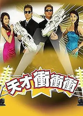 《奔跑吧·第十季》综艺海报