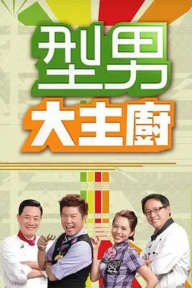 《歌手·巅峰对决》综艺海报