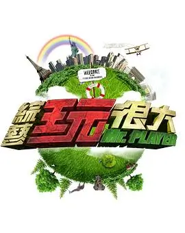 《这就是街舞·第六季》综艺海报