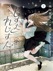 《重生之商界风云》短剧海报